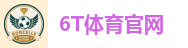 6T体育官网